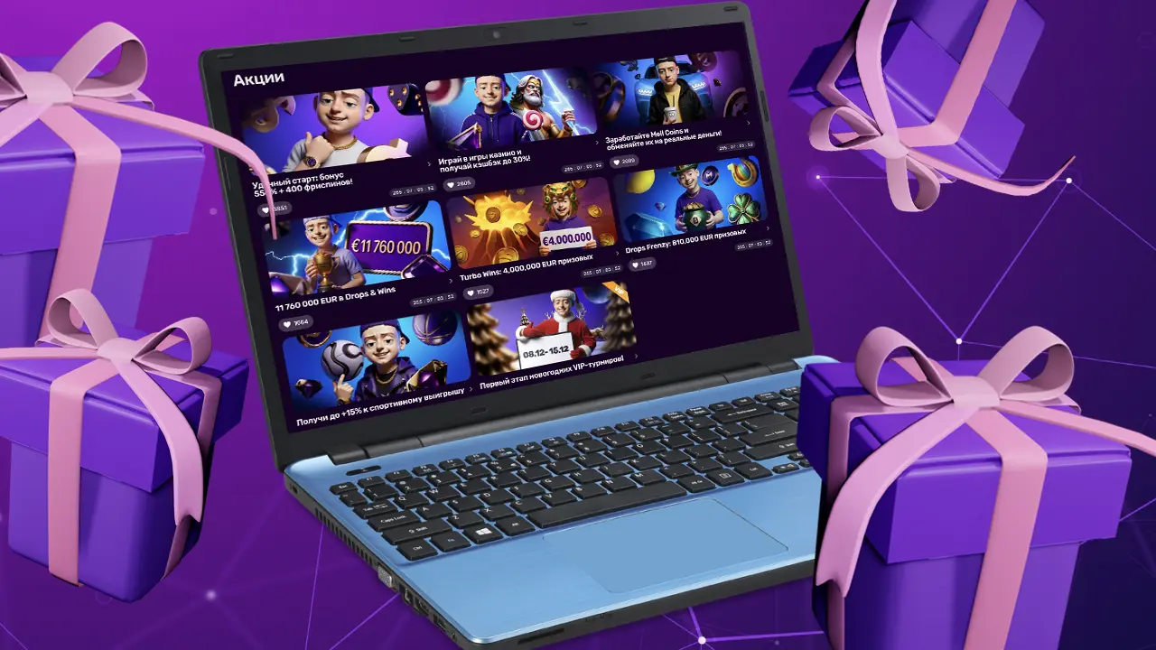 Ассортимент бонусов в Mellstroy casino